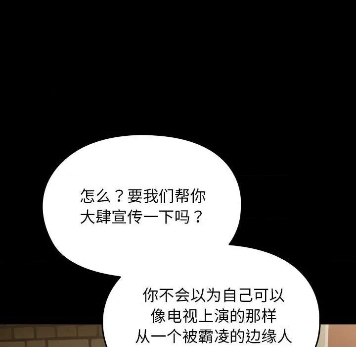我家的赘婿大人 赘婿要通吃-赘婿要通吃 第80话 第38页