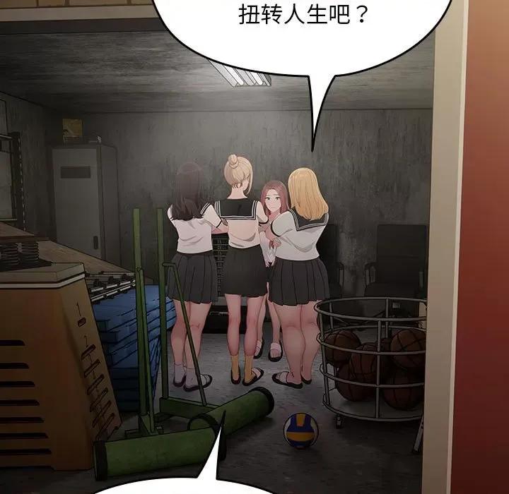 我家的赘婿大人 赘婿要通吃-赘婿要通吃 第80话 第39页