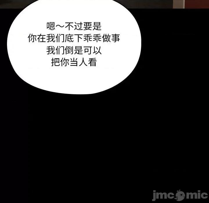 我家的赘婿大人 赘婿要通吃-赘婿要通吃 第80话 第40页