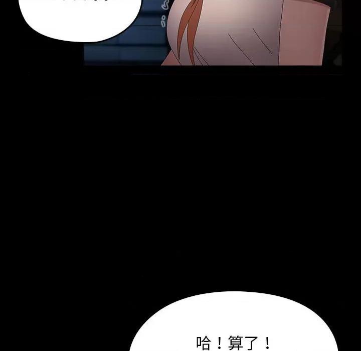 我家的赘婿大人 赘婿要通吃-赘婿要通吃 第80话 第42页