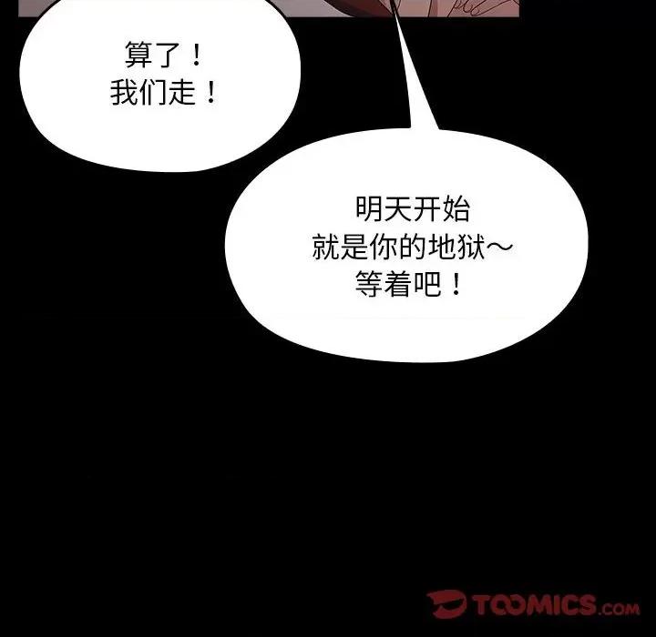 我家的赘婿大人 赘婿要通吃-赘婿要通吃 第80话 第44页