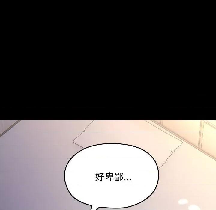 我家的赘婿大人 赘婿要通吃-赘婿要通吃 第80话 第54页