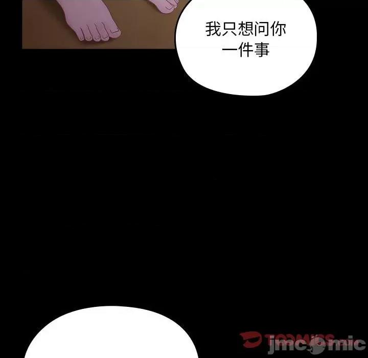 我家的赘婿大人 赘婿要通吃-赘婿要通吃 第80话 第60页