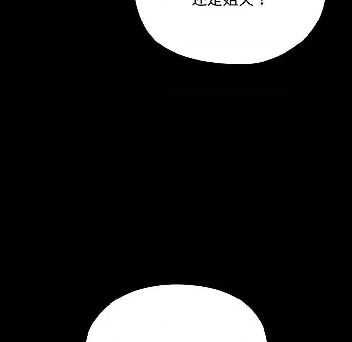 我家的赘婿大人 赘婿要通吃-赘婿要通吃 第80话 第63页