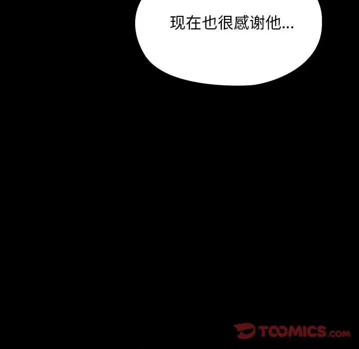 我家的赘婿大人 赘婿要通吃-赘婿要通吃 第80话 第68页