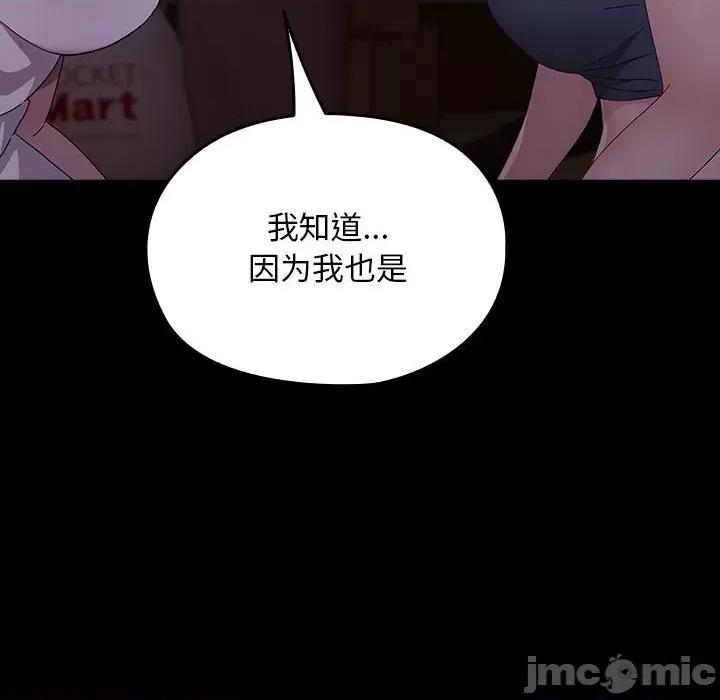 我家的赘婿大人 赘婿要通吃-赘婿要通吃 第80话 第70页