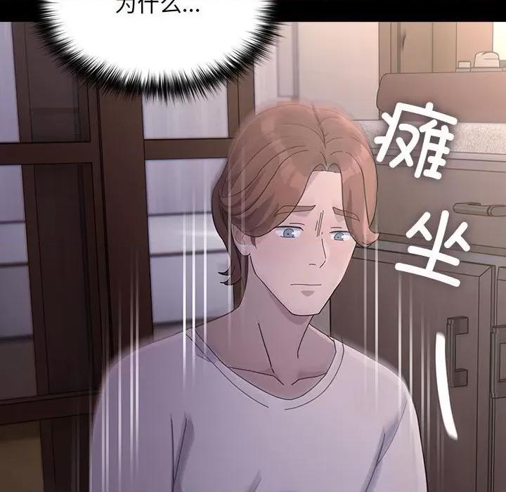 我家的赘婿大人 赘婿要通吃-赘婿要通吃 第80话 第77页