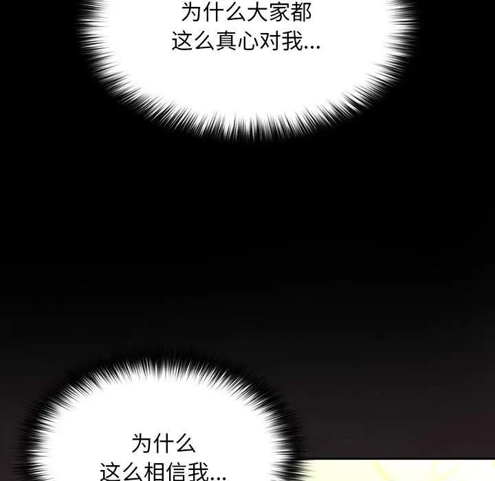 我家的赘婿大人 赘婿要通吃-赘婿要通吃 第80话 第79页