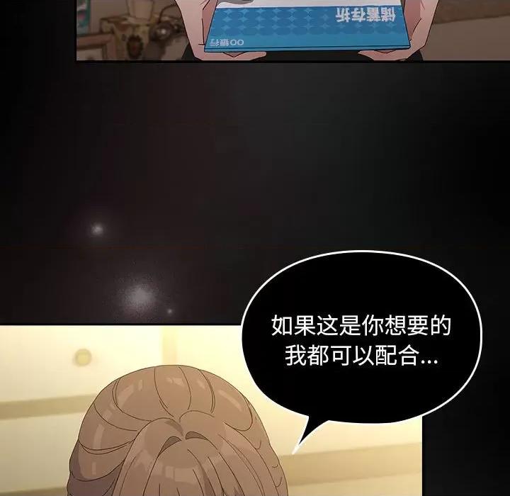 我家的赘婿大人 赘婿要通吃-赘婿要通吃 第80话 第81页