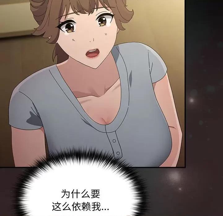 我家的赘婿大人 赘婿要通吃-赘婿要通吃 第80话 第82页