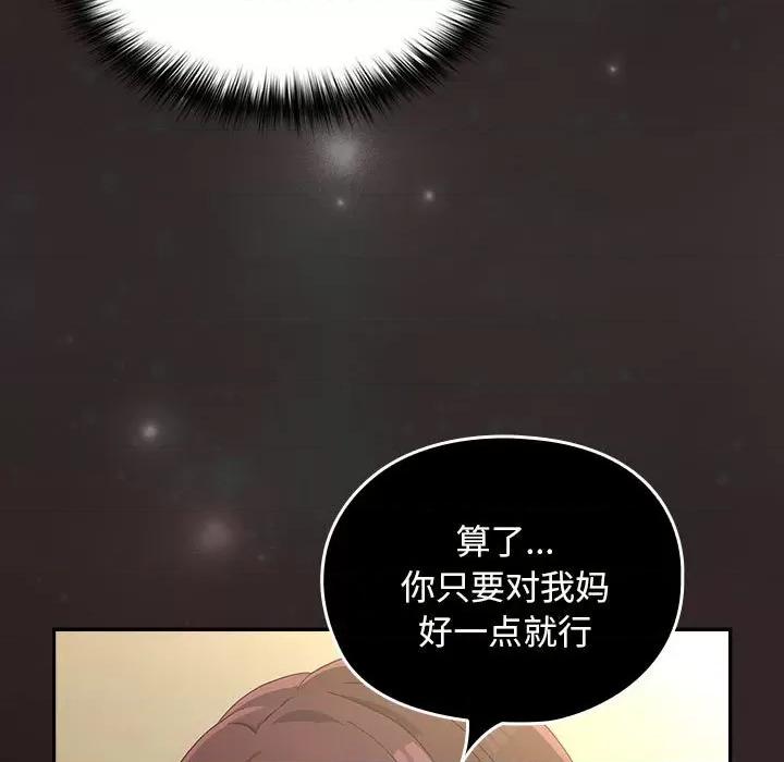 我家的赘婿大人 赘婿要通吃-赘婿要通吃 第80话 第83页