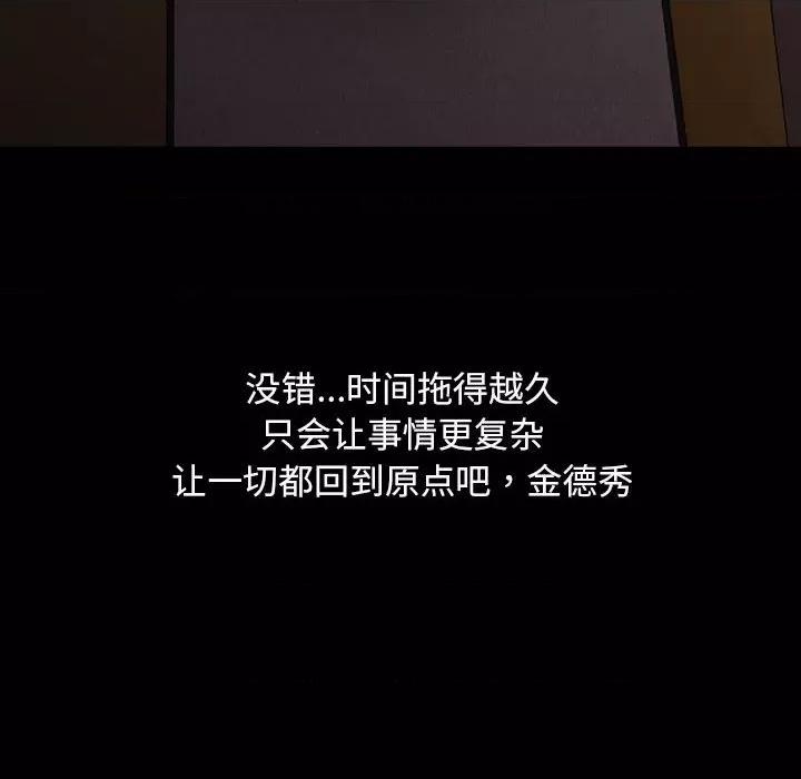 我家的赘婿大人 赘婿要通吃-赘婿要通吃 第80话 第88页