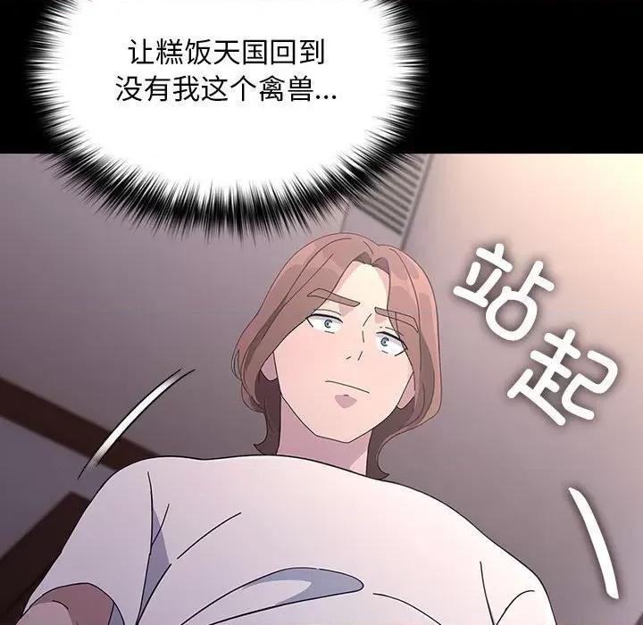 我家的赘婿大人 赘婿要通吃-赘婿要通吃 第80话 第91页