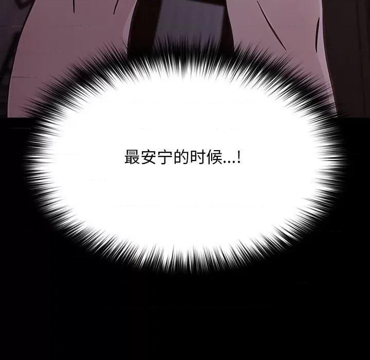 我家的赘婿大人 赘婿要通吃-赘婿要通吃 第80话 第93页