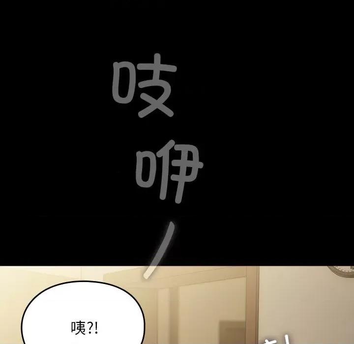 我家的赘婿大人 赘婿要通吃-赘婿要通吃 第80话 第107页