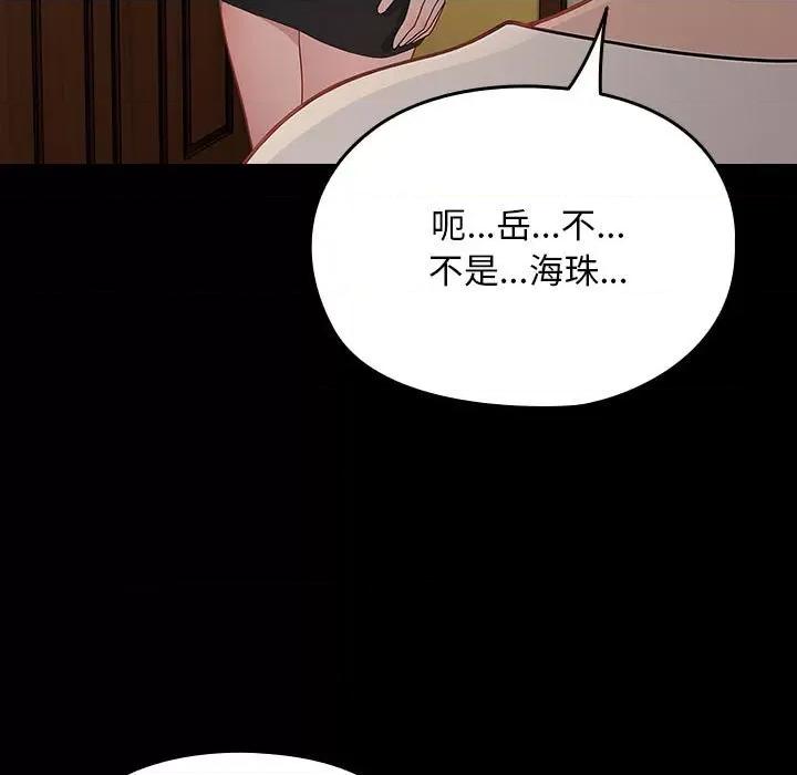 我家的赘婿大人 赘婿要通吃-赘婿要通吃 第80话 第109页