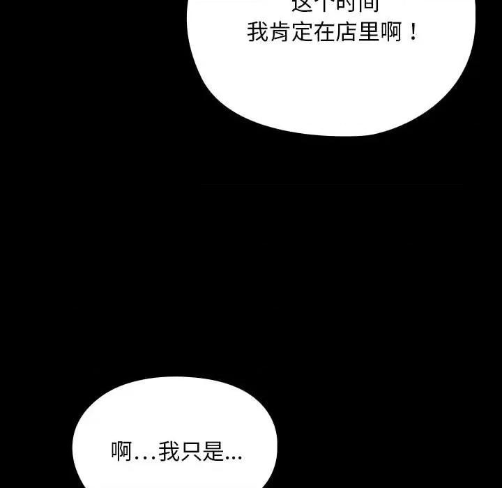 我家的赘婿大人 赘婿要通吃-赘婿要通吃 第80话 第112页