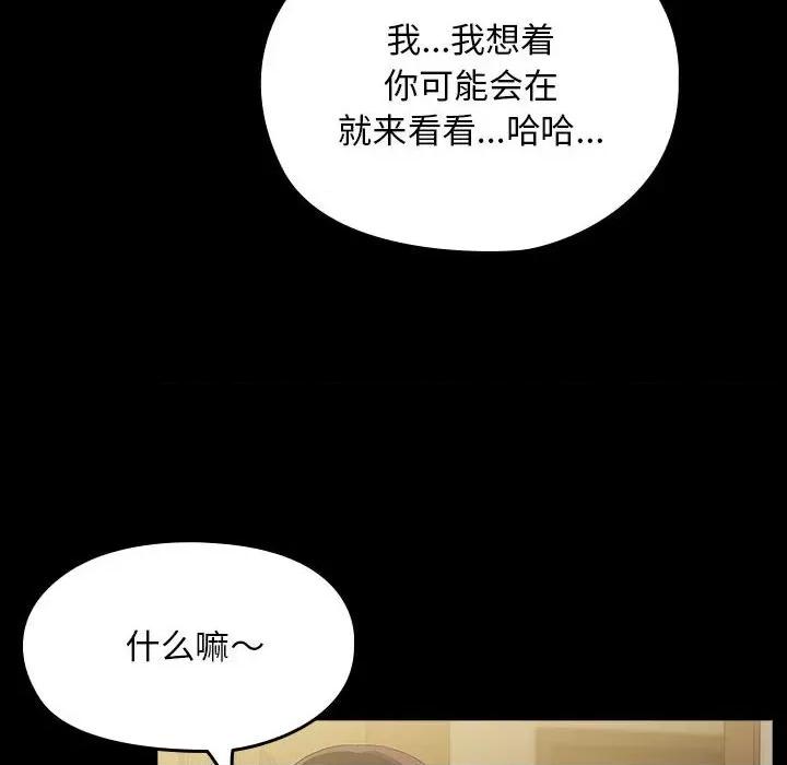 我家的赘婿大人 赘婿要通吃-赘婿要通吃 第80话 第114页