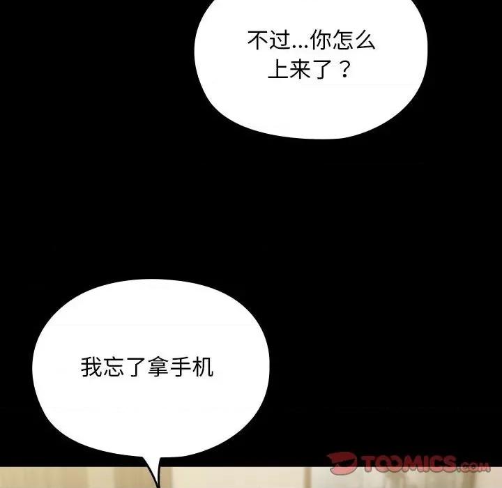我家的赘婿大人 赘婿要通吃-赘婿要通吃 第80话 第116页