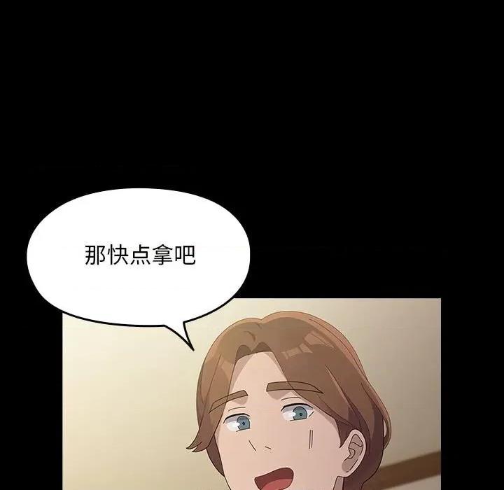 我家的赘婿大人 赘婿要通吃-赘婿要通吃 第80话 第119页