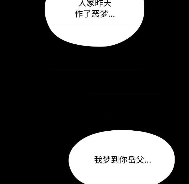 我家的赘婿大人 赘婿要通吃-赘婿要通吃 第80话 第128页