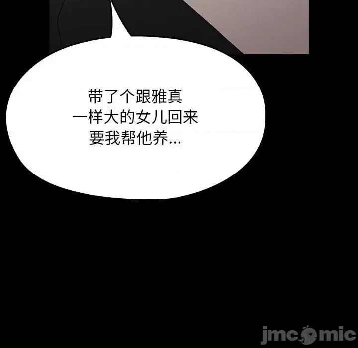 我家的赘婿大人 赘婿要通吃-赘婿要通吃 第80话 第130页