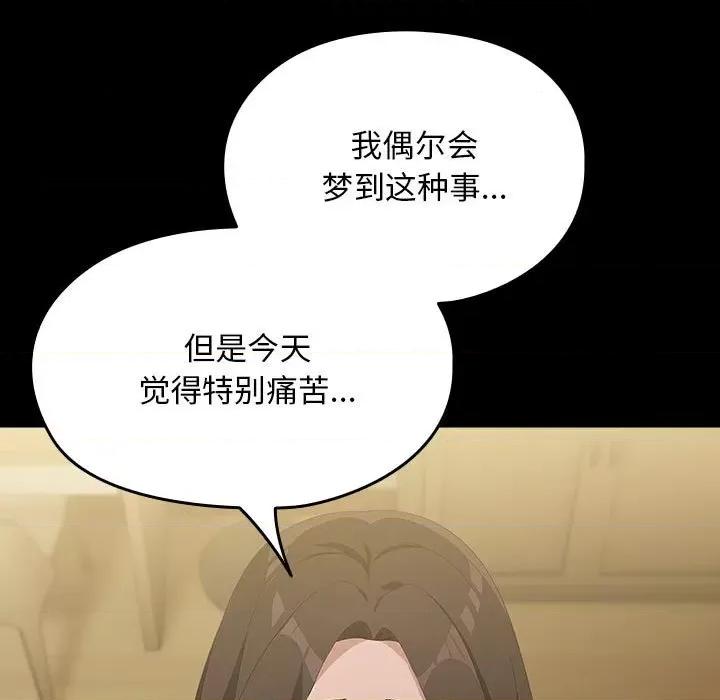我家的赘婿大人 赘婿要通吃-赘婿要通吃 第80话 第131页