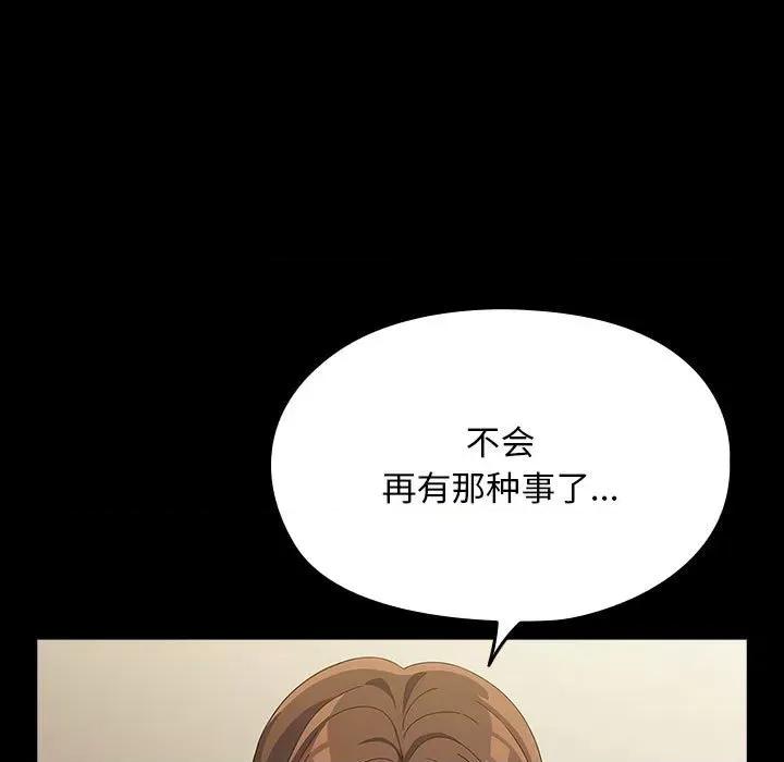 我家的赘婿大人 赘婿要通吃-赘婿要通吃 第80话 第133页