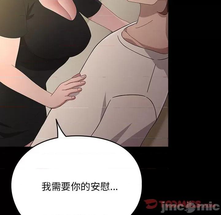我家的赘婿大人 赘婿要通吃-赘婿要通吃 第80话 第140页