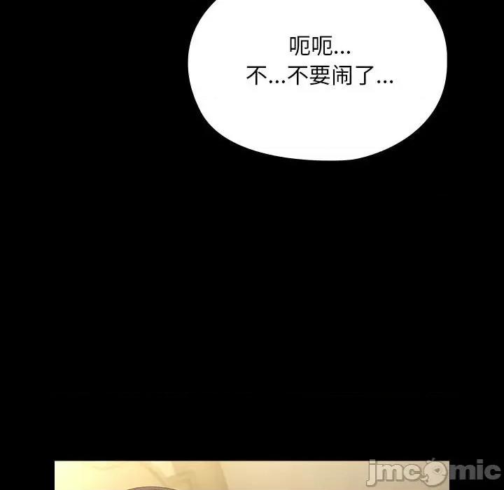 我家的赘婿大人 赘婿要通吃-赘婿要通吃 第80话 第145页