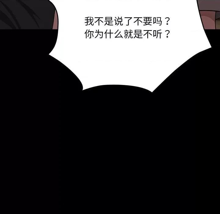 我家的赘婿大人 赘婿要通吃-赘婿要通吃 第80话 第153页