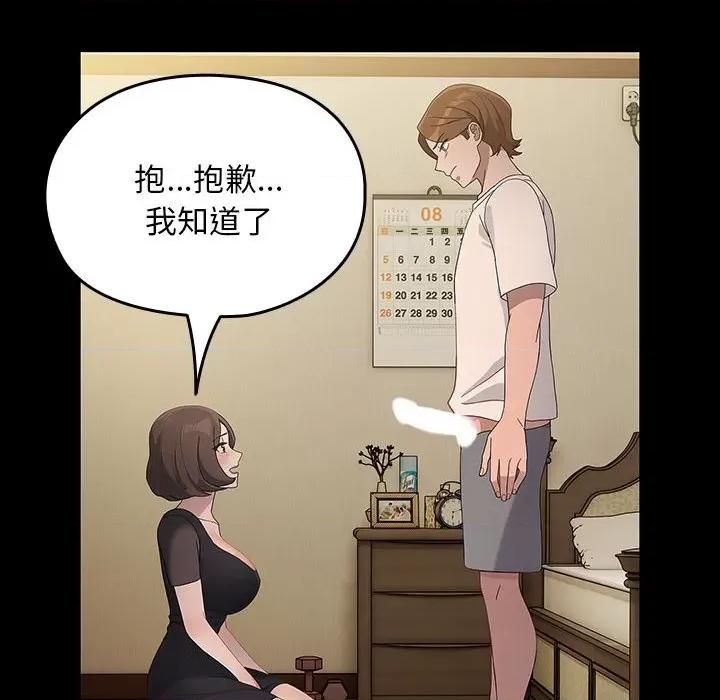 我家的赘婿大人 赘婿要通吃-赘婿要通吃 第80话 第154页