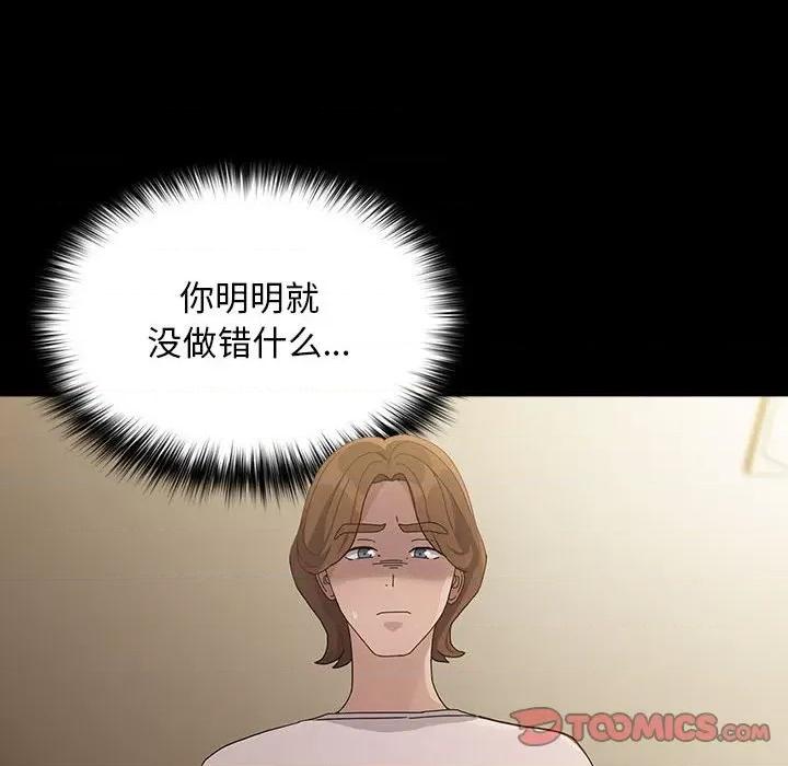 我家的赘婿大人 赘婿要通吃-赘婿要通吃 第80话 第156页