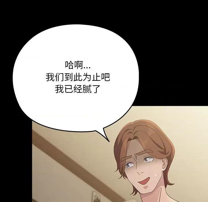 我家的赘婿大人 赘婿要通吃-赘婿要通吃 第80话 第161页