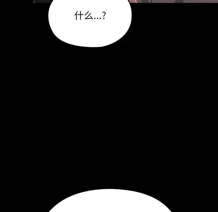 我家的赘婿大人 赘婿要通吃-赘婿要通吃 第80话 第163页