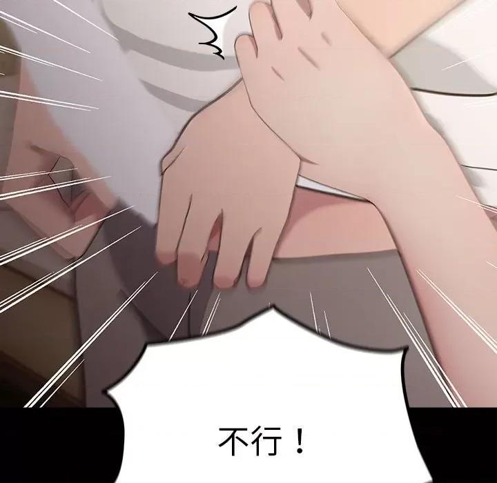 我家的赘婿大人 赘婿要通吃-赘婿要通吃 第80话 第167页