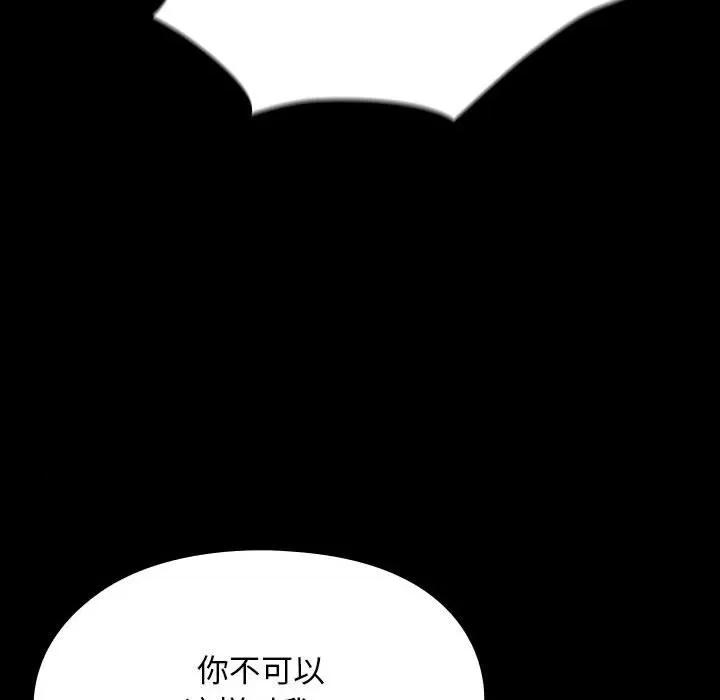 我家的赘婿大人 赘婿要通吃-赘婿要通吃 第80话 第168页