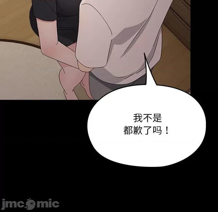 我家的赘婿大人 赘婿要通吃-赘婿要通吃 第80话 第170页