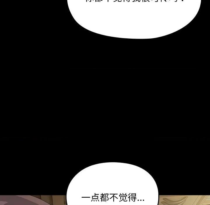 我家的赘婿大人 赘婿要通吃-赘婿要通吃 第80话 第177页