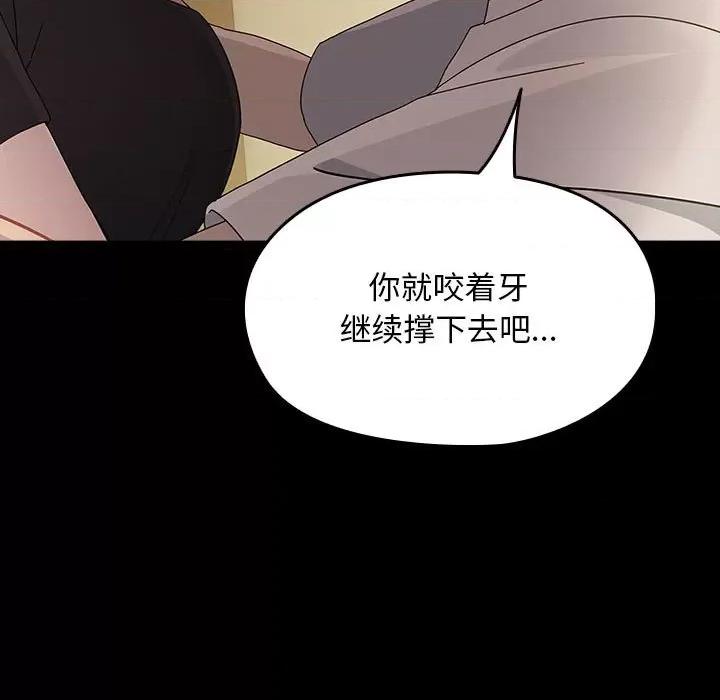 我家的赘婿大人 赘婿要通吃-赘婿要通吃 第80话 第179页