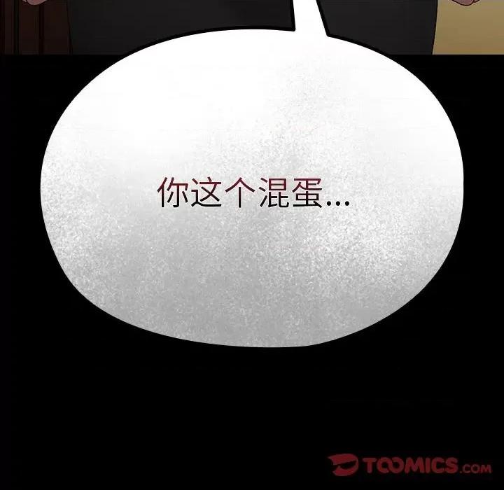 我家的赘婿大人 赘婿要通吃-赘婿要通吃 第80话 第188页