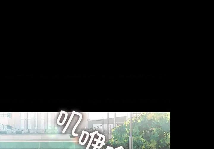 我家的赘婿大人 赘婿要通吃-赘婿要通吃 第81话 第2页
