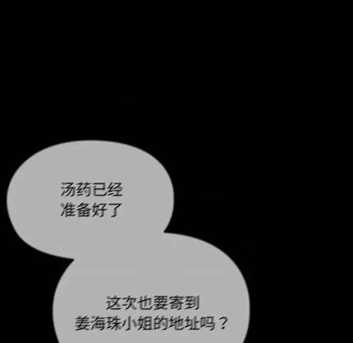 我家的赘婿大人 赘婿要通吃-赘婿要通吃 第81话 第6页