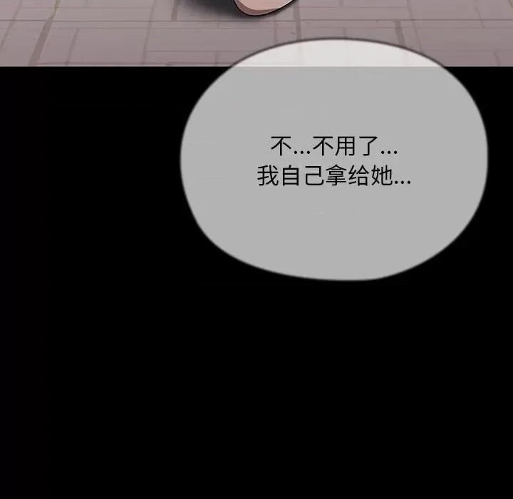 我家的赘婿大人 赘婿要通吃-赘婿要通吃 第81话 第9页