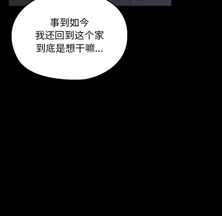 我家的赘婿大人 赘婿要通吃-赘婿要通吃 第81话 第11页