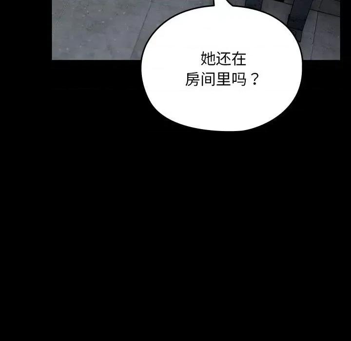 我家的赘婿大人 赘婿要通吃-赘婿要通吃 第81话 第13页