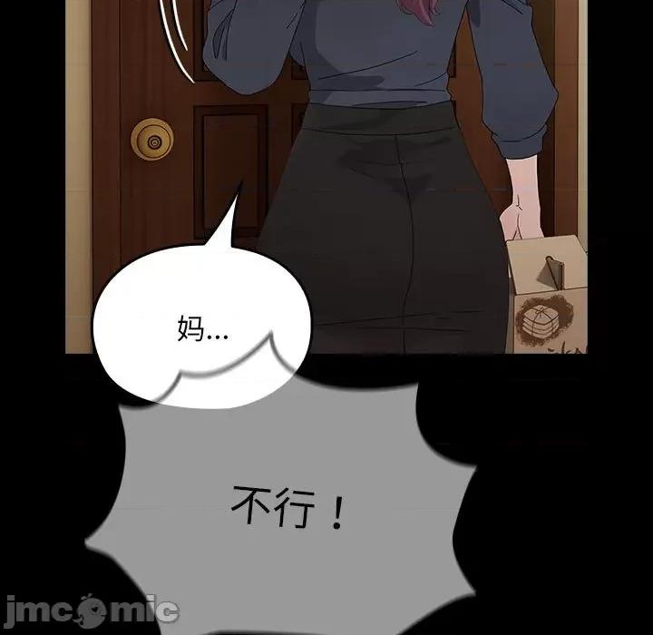 我家的赘婿大人 赘婿要通吃-赘婿要通吃 第81话 第15页