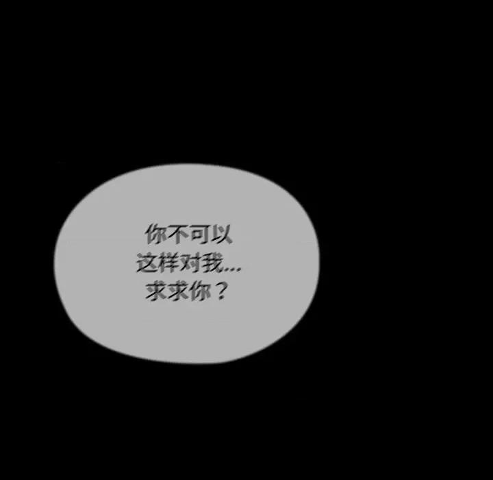 我家的赘婿大人 赘婿要通吃-赘婿要通吃 第81话 第19页