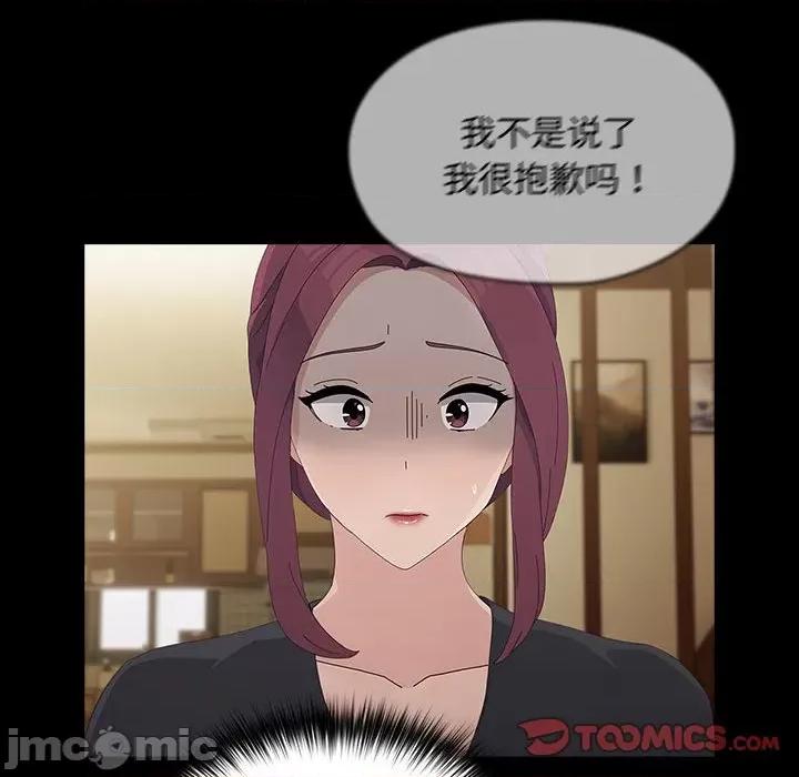 我家的赘婿大人 赘婿要通吃-赘婿要通吃 第81话 第20页