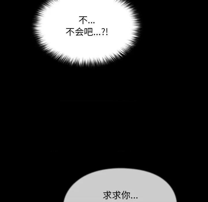 我家的赘婿大人 赘婿要通吃-赘婿要通吃 第81话 第21页